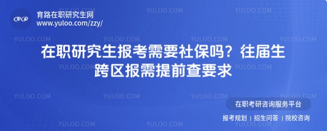 ��ְ�о���������Ҫ�籣��