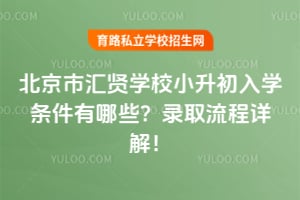 2026�걱���л���ѧУС������ѧ��������Щ��¼ȡ������⣡