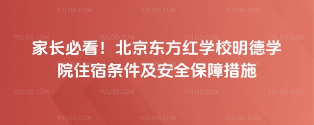 ����������ѧУ����ѧԺס������