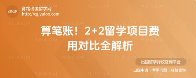 2+2 ��ѧ��Ŀ���öԱ�