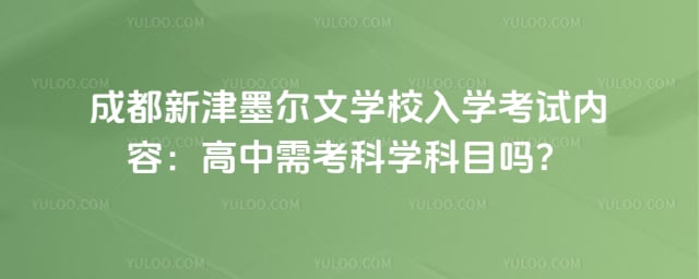 �ɶ��½�ī����ѧУ��ѧ��������