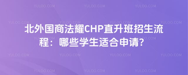 ������̷�ҫCHPֱ������������