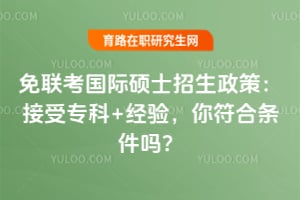 ����������˶ʿ�������ߣ�2026����ר��+���飬�����������