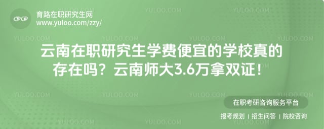 ������ְ�о���ѧ�ѱ��˵�ѧУ