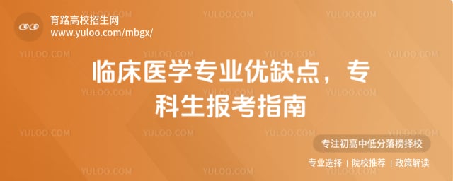 �ٴ�ҽѧרҵ��ȱ��