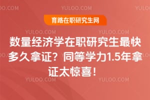 ��������ѧ��ְ�о����������֤��ͬ��ѧ��1.5����֤̫��ϲ��