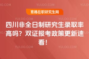 �Ĵ���ȫ�����о���¼ȡ�ʸ���˫֤�������߸����ٿ���