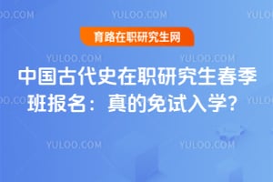 �й��Ŵ�ʷ��ְ�о��������౨�������������ѧ��