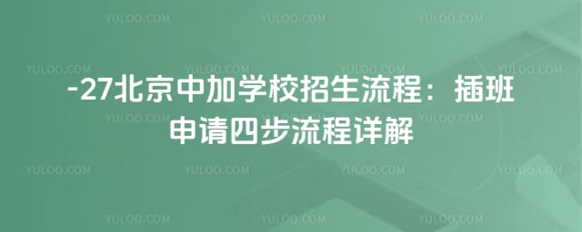 �����м�ѧУ��������