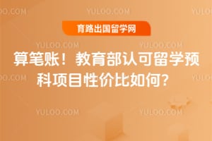 ����ˣ�2026��������Ͽ���ѧԤ����Ŀ�Լ۱���Σ�