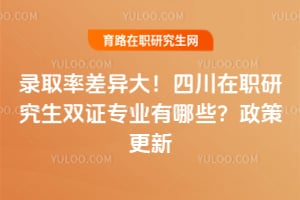 ¼ȡ�ʲ�����Ĵ���ְ�о���˫֤רҵ����Щ��2026���߸���