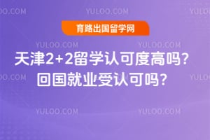 ���2+2��ѧ�Ͽɶȸ���2026�ع���ҵ���Ͽ���