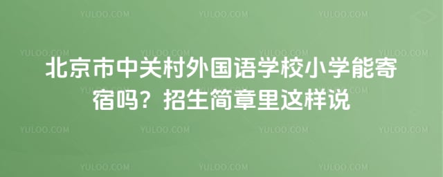 �������йش������ѧУСѧ�ܼ�����