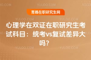 ����ѧ��˫֤��ְ�о������Կ�Ŀ��ͳ��vs���Բ������