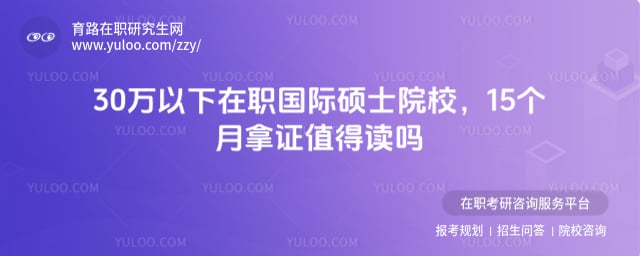 30��������ְ����˶ʿԺУ