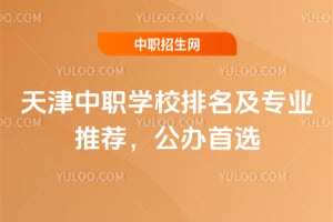 2026�����ְѧУ������רҵ�Ƽ���������ѡ