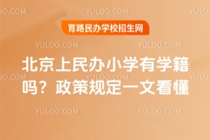 ���������Сѧ��ѧ�������߹涨һ�Ŀ���