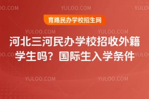 �ӱ��������ѧУ�����⼮ѧ����2026���������ѧ����