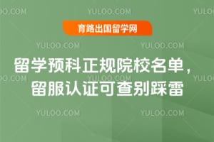 2026����ѧԤ������ԺУ������������֤�ɲ�����