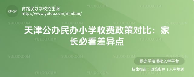 ��򹫰����Сѧ�շ�����