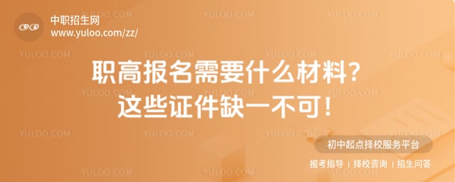 ְ�߱�����Ҫʲô