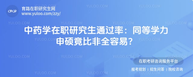 ��ҩѧ��ְ�о���ͨ����