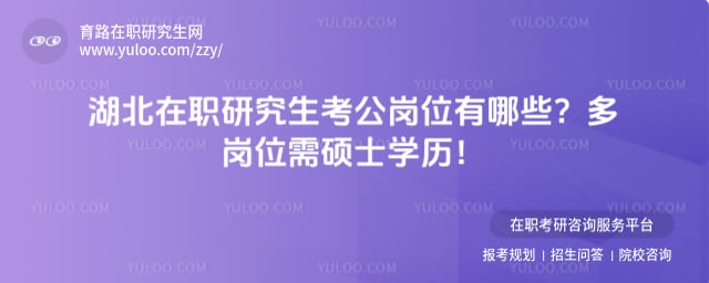 ������ְ�о���������λ����Щ