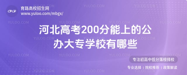 �߿�200�ֿ����ϵĹ����רѧУ