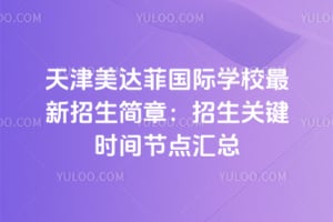 �������ƹ���ѧУ�����������£�2026�����ؼ�ʱ��ڵ����