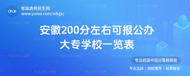 �߿�200�ֿ����ϵĹ����רѧУ