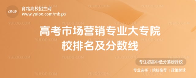 �߿��г�Ӫ��רҵ��רԺУ������������