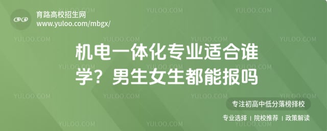 ����һ�廯רҵ�ʺ�˭ѧ