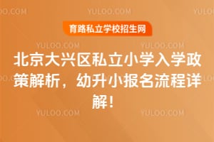 2026�걱��������˽��Сѧ��ѧ���߽���������С����������⣡