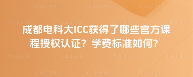 ��ƴ�ICC�ٷ��γ���Ȩ��֤