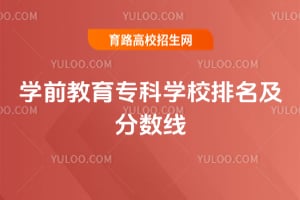 ѧǰ����ר��ѧУ������������