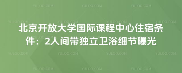 �������Ŵ�ѧ���ʿγ�����ס������