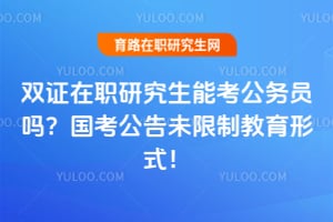 ˫֤��ְ�о����ܿ�����Ա�𣿹�������δ���ƽ�����ʽ��