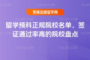 2026��ѧԤ������ԺУ������ǩ֤ͨ���ʸߵ�ԺУ�̵�