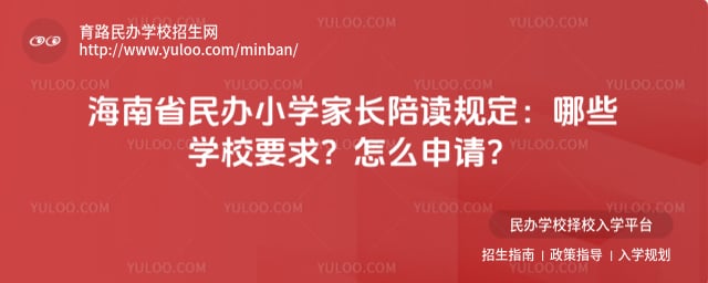 ����ʡ���Сѧ�ҳ�����涨