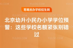 ��������С���СѧѧλԤ��2026����ЩѧУ������ű����