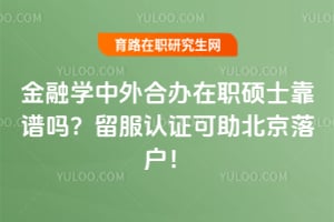 ����ѧ����ϰ���ְ˶ʿ������2026������֤���������仧��