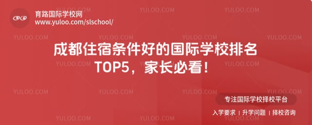 �ɶ�ס�������õĹ���ѧУ