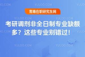 2026���е�����ȫ����רҵȱ��ࣿ��Щרҵ�������