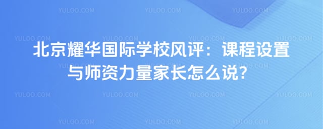 ����ҫ������ѧУ����