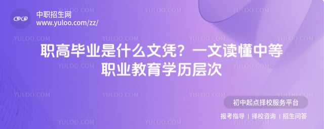 ְ�߱�ҵ��ʲô��ƾ