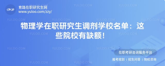 ����ѧ��ְ�о�������ѧУ����