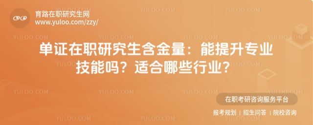 ��֤��ְ�о���������