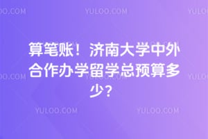 ����ˣ����ϴ�ѧ���������ѧ��ѧ2026����Ԥ����٣�