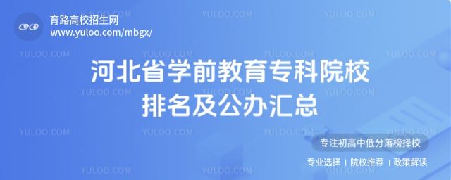 �ӱ�ʡѧǰ����ר��ԺУ����