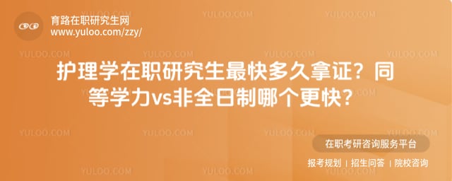 ����ѧ��ְ�о����������֤